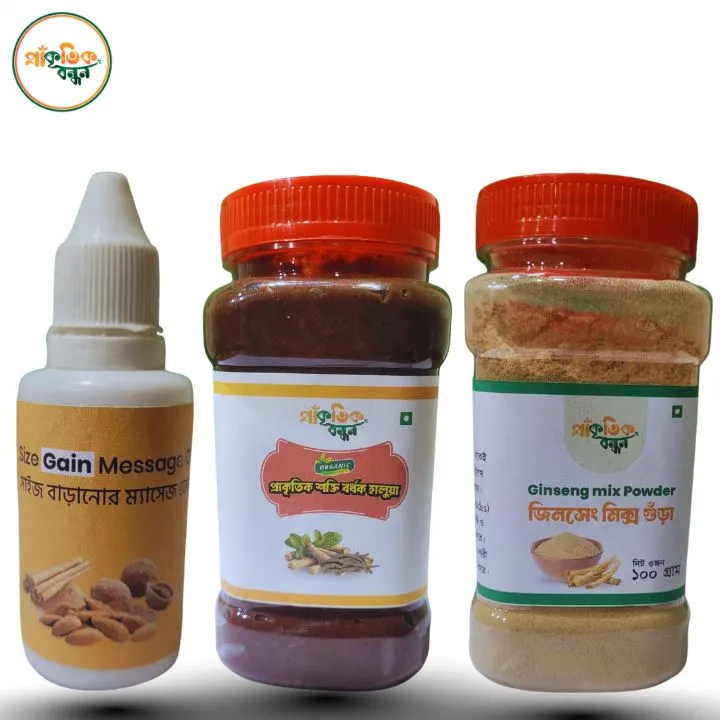 যেীন জীবনের প্রাকৃতিক সমাধান(১মাসের ফুল চিকিৎসা)