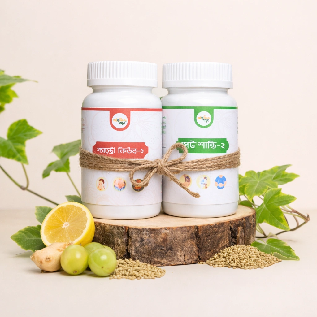 গ্যাসট্রো কিউর-১০০ গ্রাম ও পেট শান্তি-১০০গ্রাম (সকাল ও রাতের ডোজ)